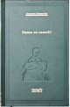 Dama cu camelii