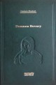 Doamna Bovary