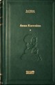 Anna Karenina