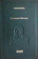 Doamna Bovary