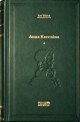 Anna Karenina