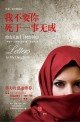 Letters to My Daughters